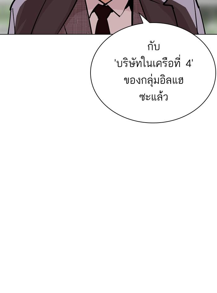 Lookism ตอนที่ 295 แปลไทย page 16