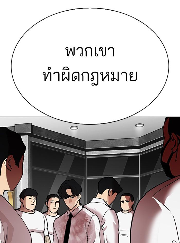 Lookism ตอนที่ 295 แปลไทย page 17