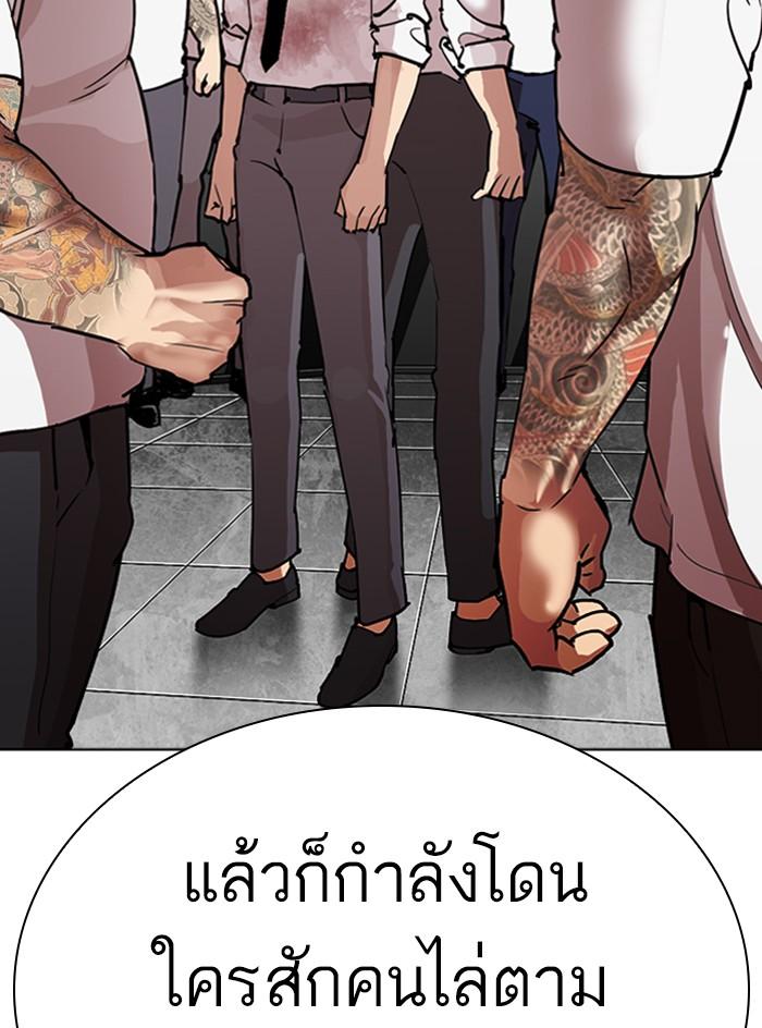 Lookism ตอนที่ 295 แปลไทย page 18