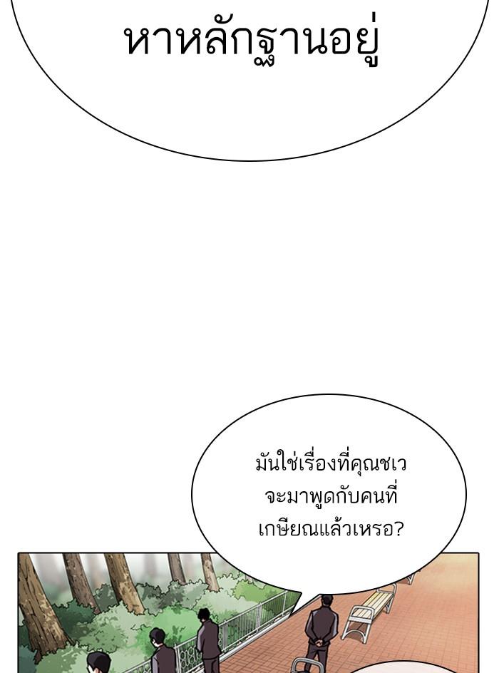 Lookism ตอนที่ 295 แปลไทย page 19