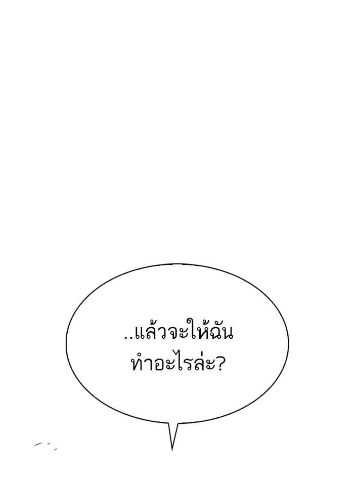 Lookism ตอนที่ 295 แปลไทย page 21