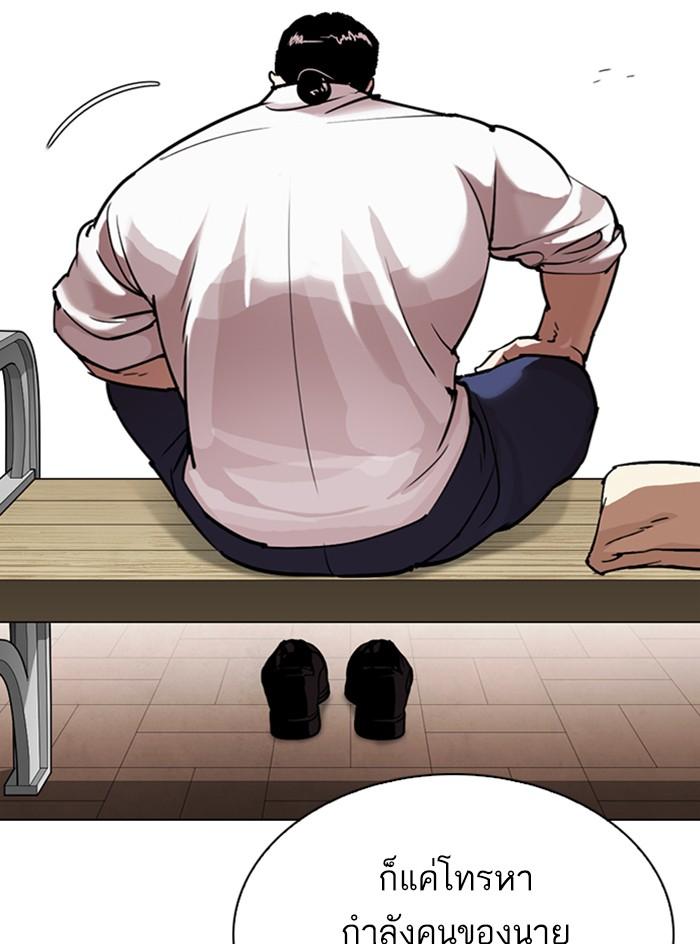 Lookism ตอนที่ 295 แปลไทย page 22