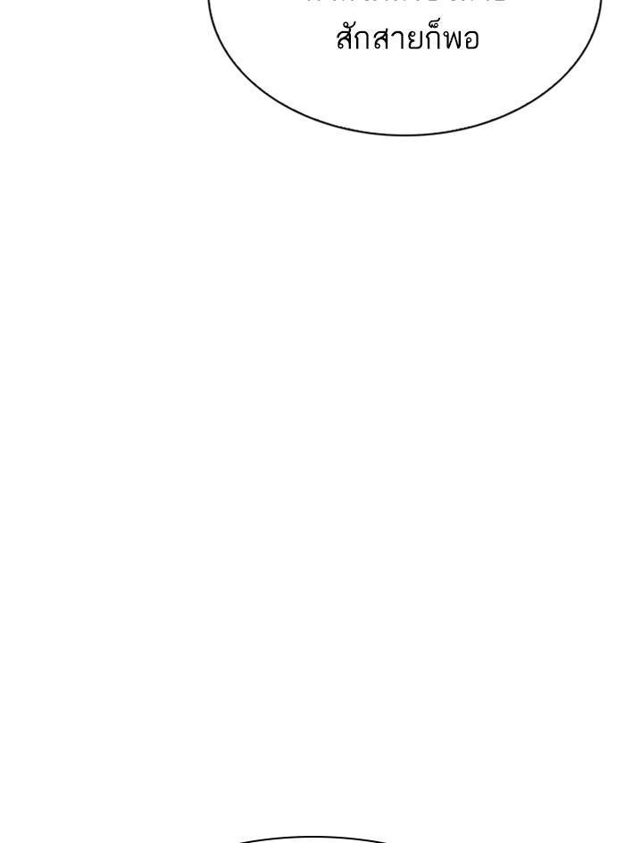 Lookism ตอนที่ 295 แปลไทย page 23