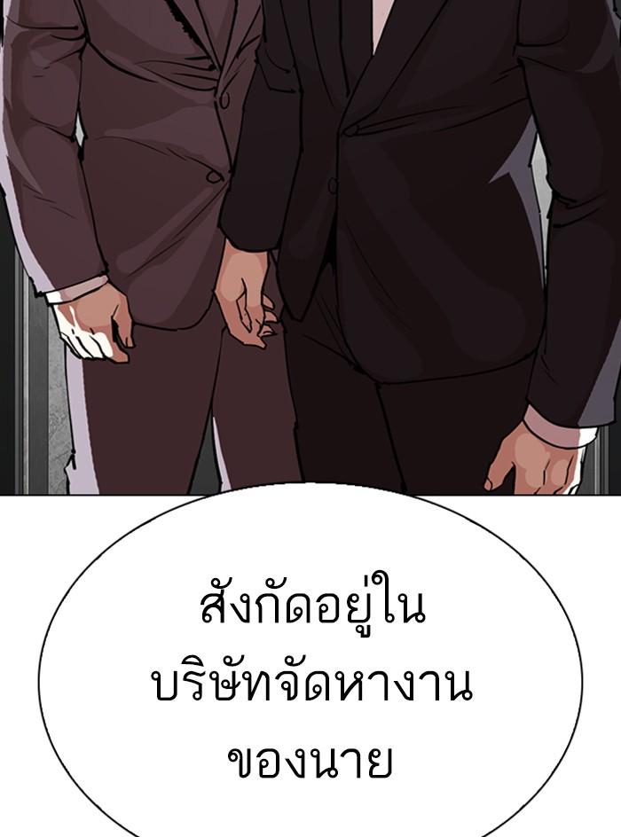 Lookism ตอนที่ 295 แปลไทย page 25