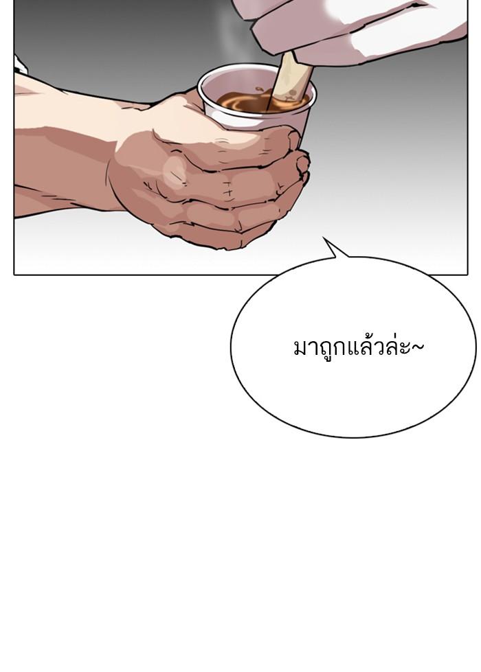 Lookism ตอนที่ 295 แปลไทย page 30