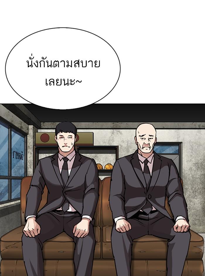 Lookism ตอนที่ 295 แปลไทย page 31