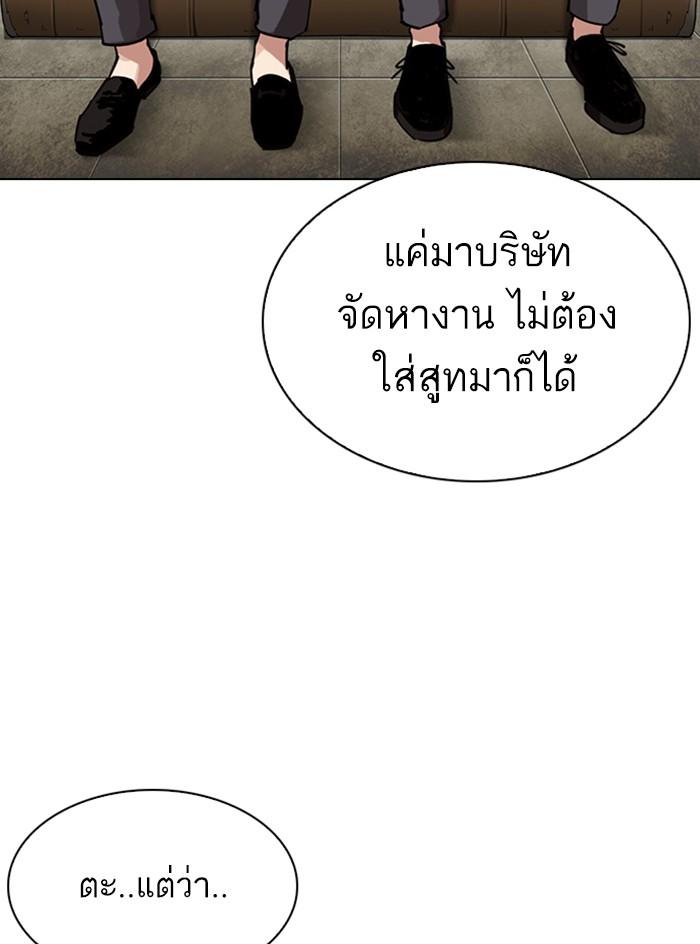 Lookism ตอนที่ 295 แปลไทย page 32