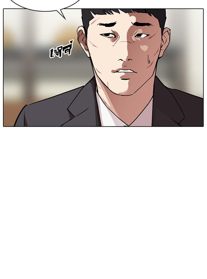 Lookism ตอนที่ 295 แปลไทย page 33