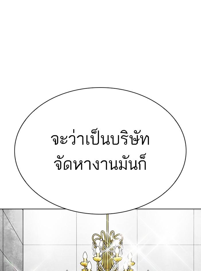 Lookism ตอนที่ 295 แปลไทย page 34
