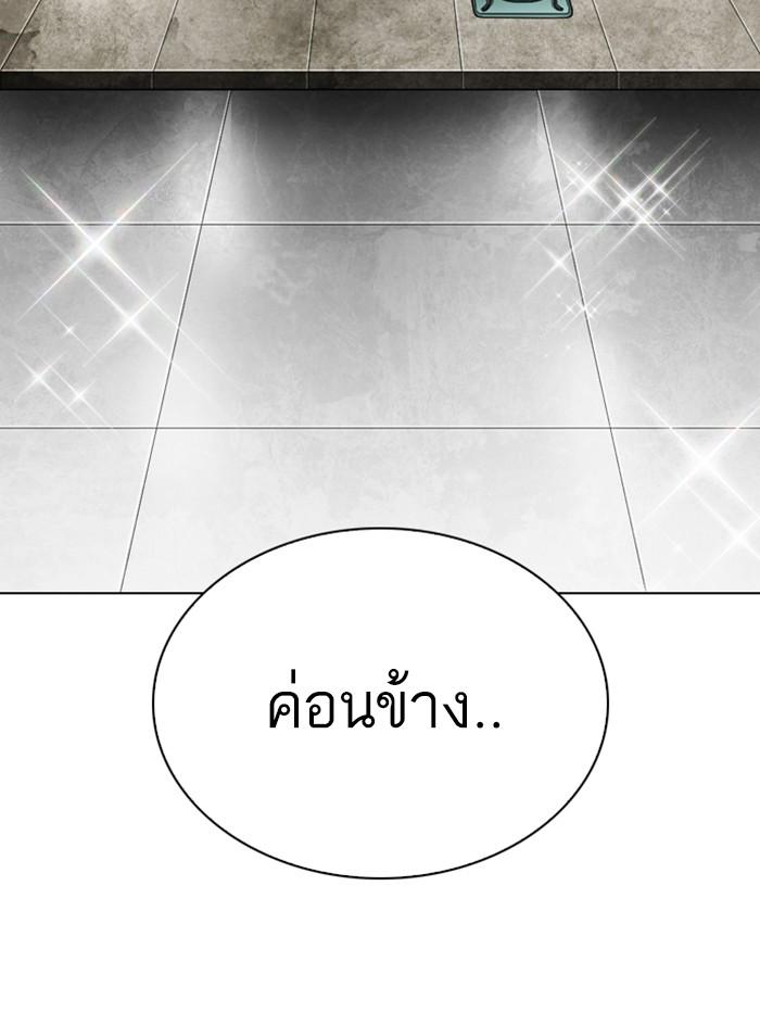 Lookism ตอนที่ 295 แปลไทย page 36