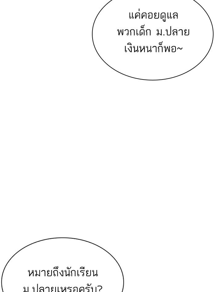 Lookism ตอนที่ 295 แปลไทย page 38