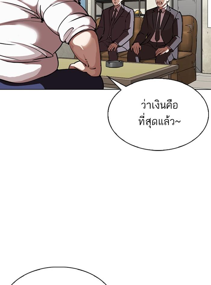 Lookism ตอนที่ 295 แปลไทย page 41