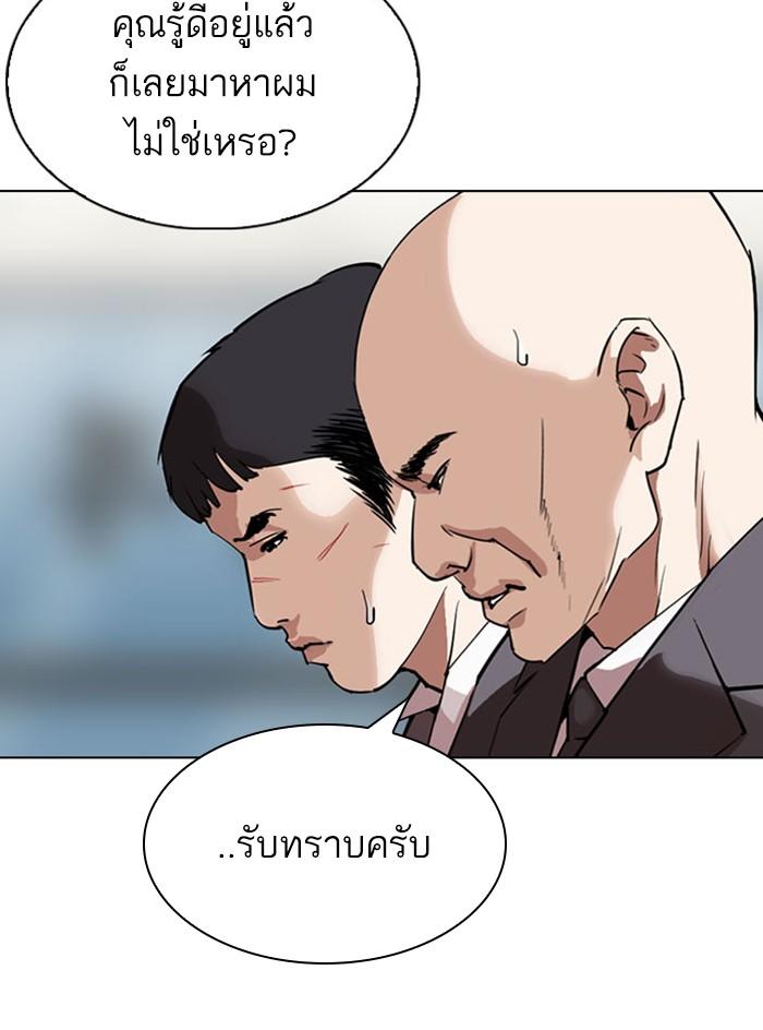 Lookism ตอนที่ 295 แปลไทย page 42