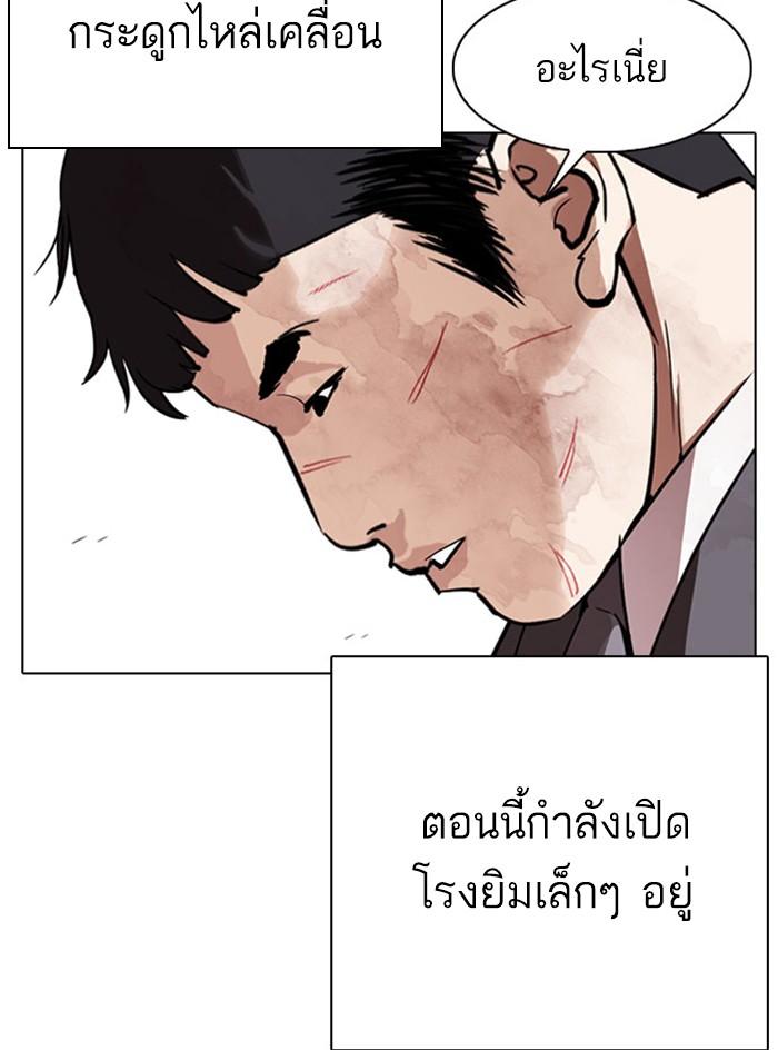 Lookism ตอนที่ 295 แปลไทย page 49