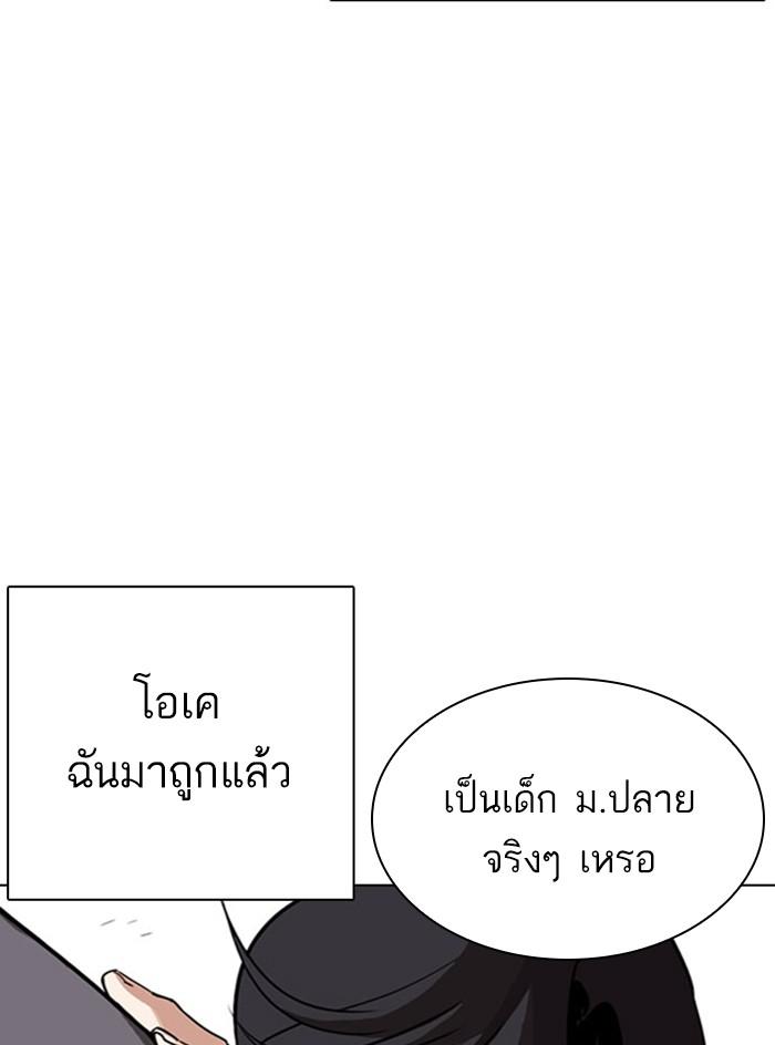 Lookism ตอนที่ 295 แปลไทย page 50