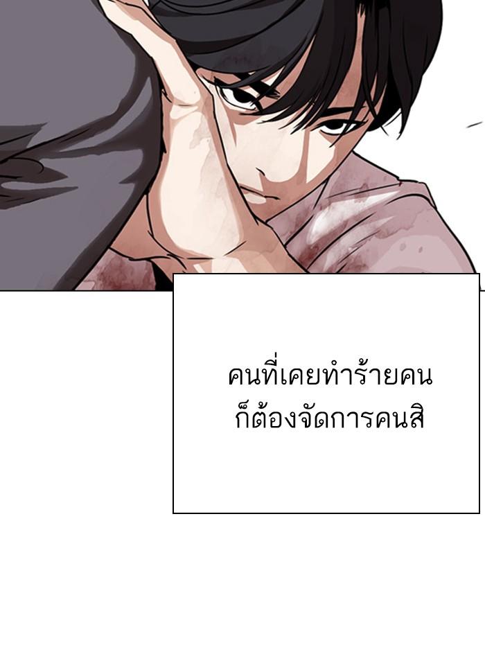 Lookism ตอนที่ 295 แปลไทย page 51