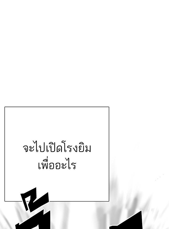 Lookism ตอนที่ 295 แปลไทย page 52