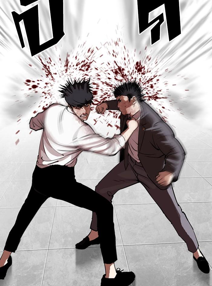 Lookism ตอนที่ 295 แปลไทย page 53