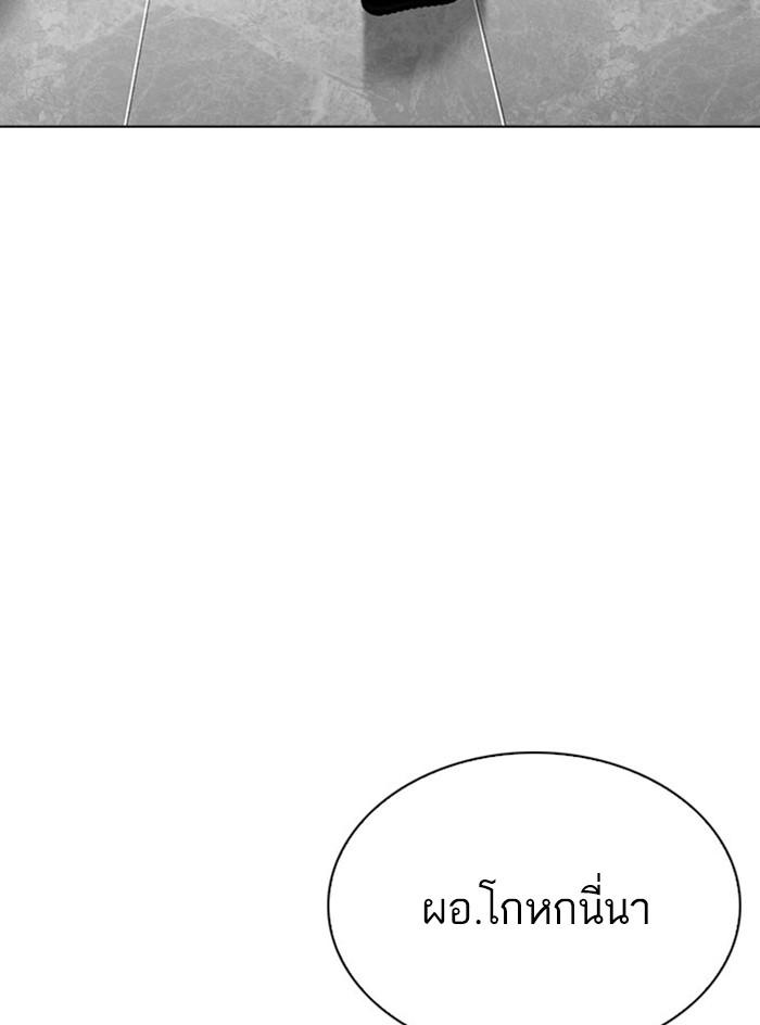 Lookism ตอนที่ 295 แปลไทย page 54