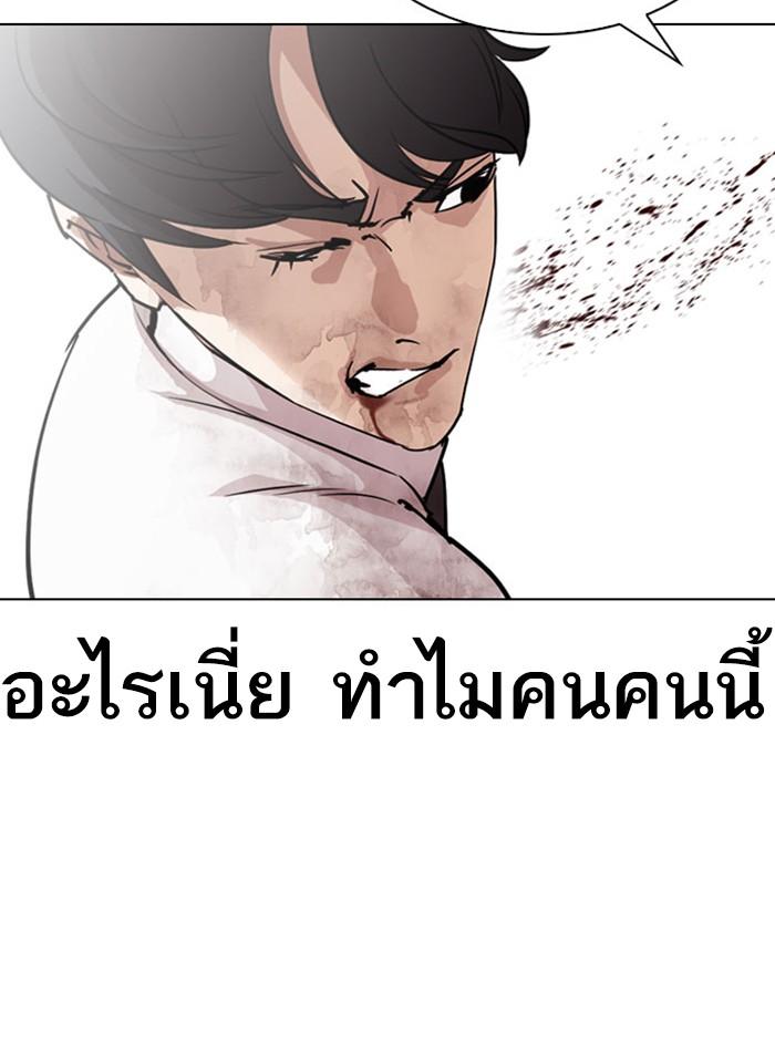 Lookism ตอนที่ 295 แปลไทย page 55