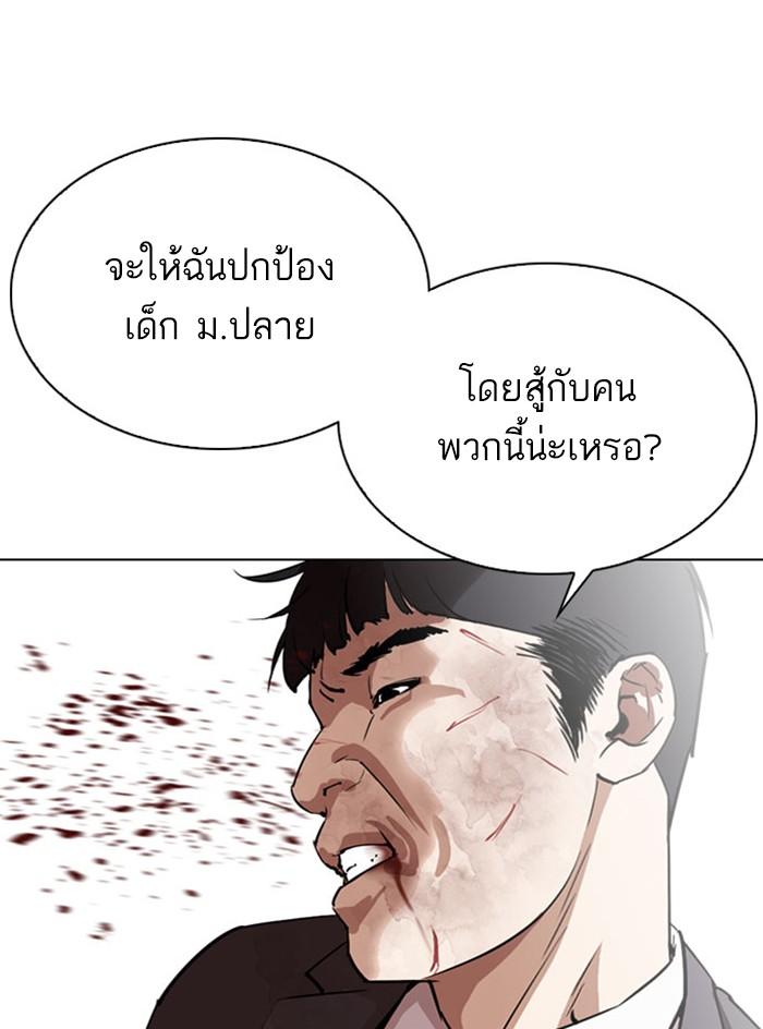 Lookism ตอนที่ 295 แปลไทย page 56