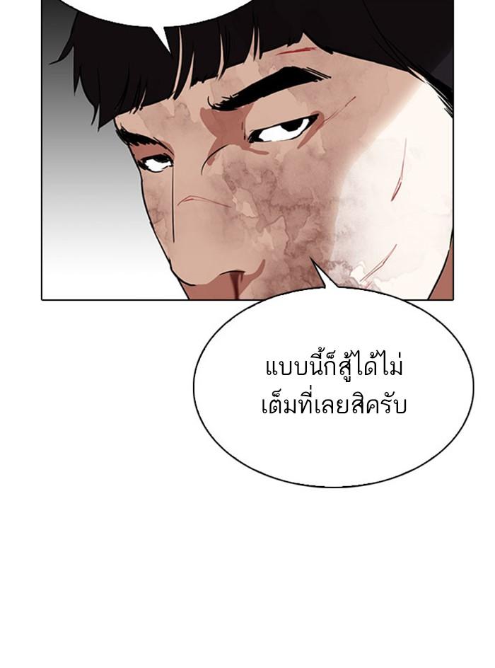 Lookism ตอนที่ 295 แปลไทย page 58