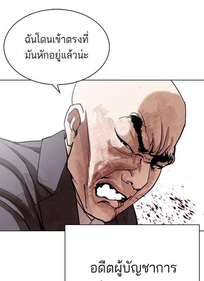 Lookism ตอนที่ 295 แปลไทย page 62