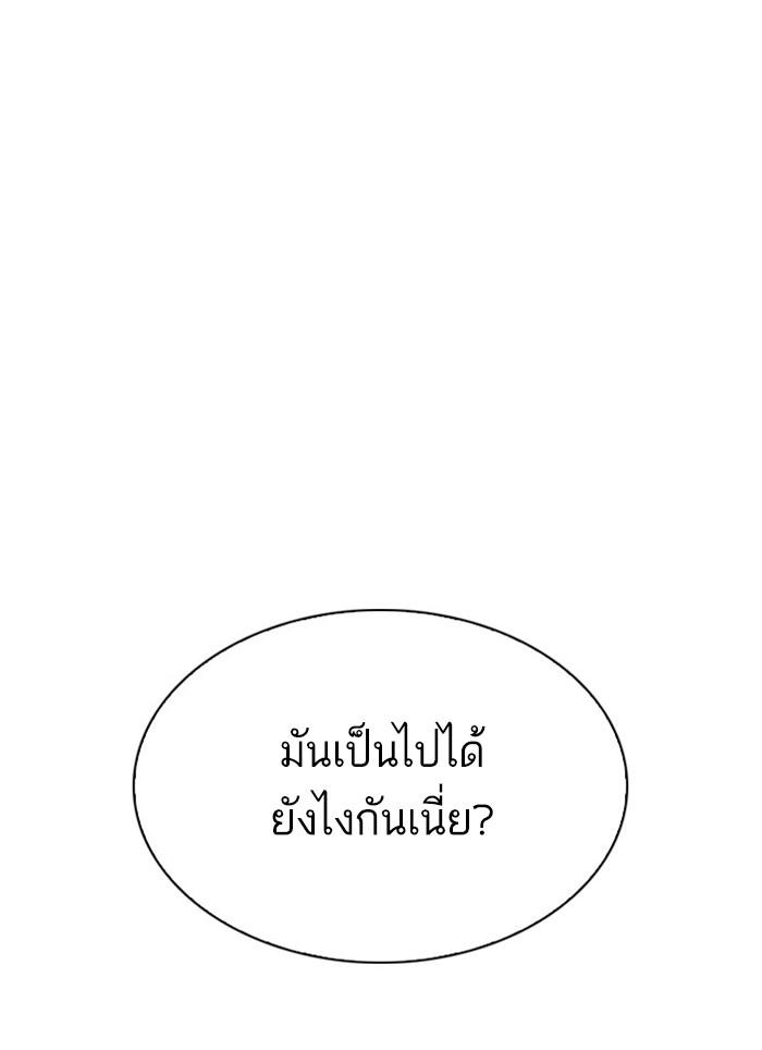 Lookism ตอนที่ 295 แปลไทย page 65