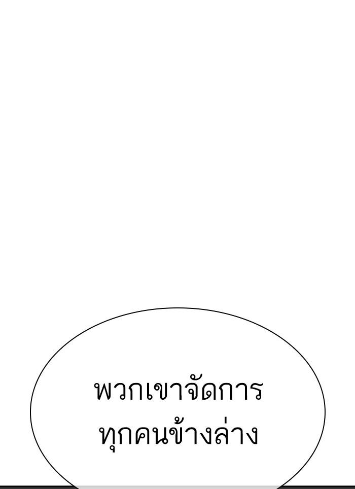 Lookism ตอนที่ 295 แปลไทย page 66