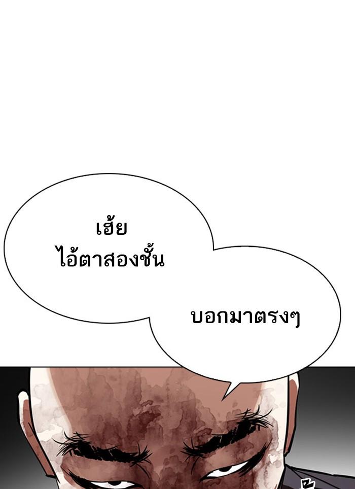 Lookism ตอนที่ 295 แปลไทย page 69