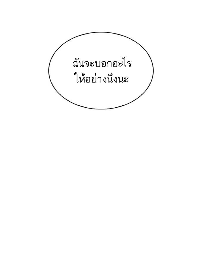 Lookism ตอนที่ 295 แปลไทย page 71