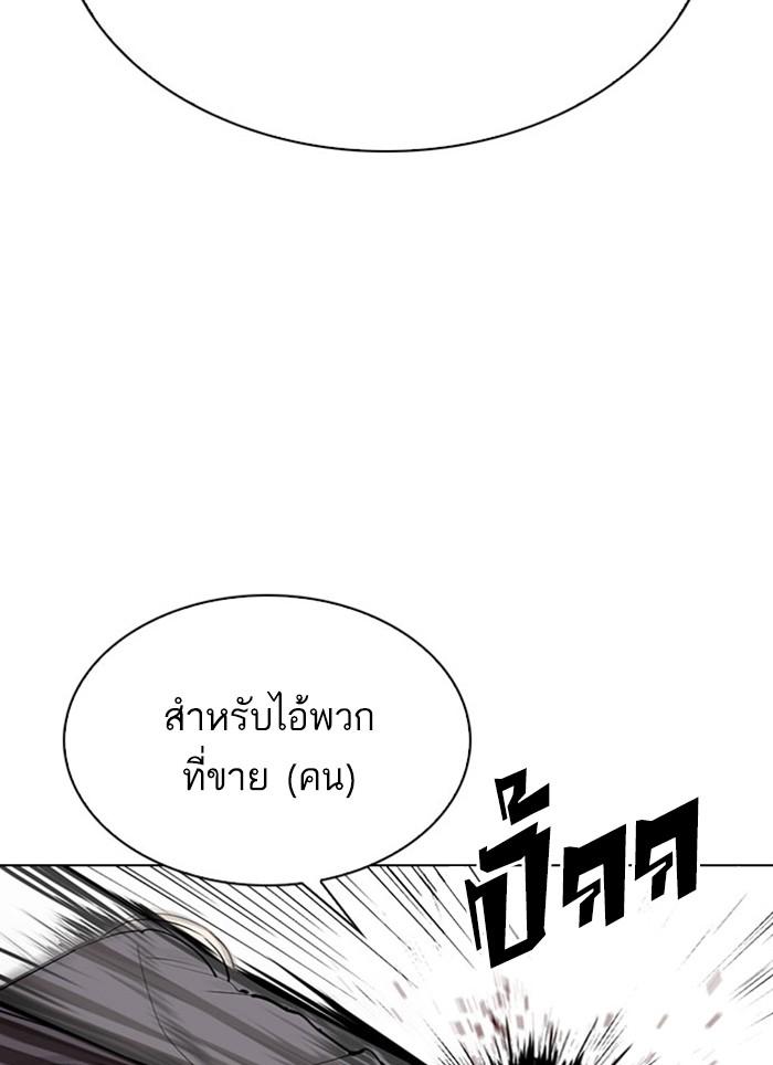 Lookism ตอนที่ 295 แปลไทย page 74