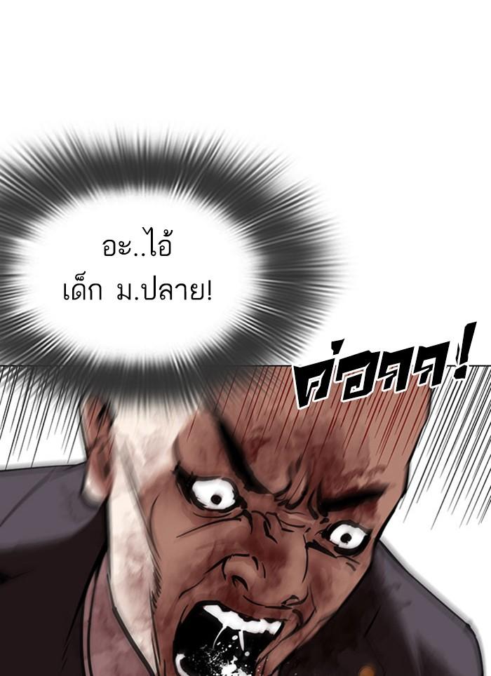 Lookism ตอนที่ 295 แปลไทย page 78