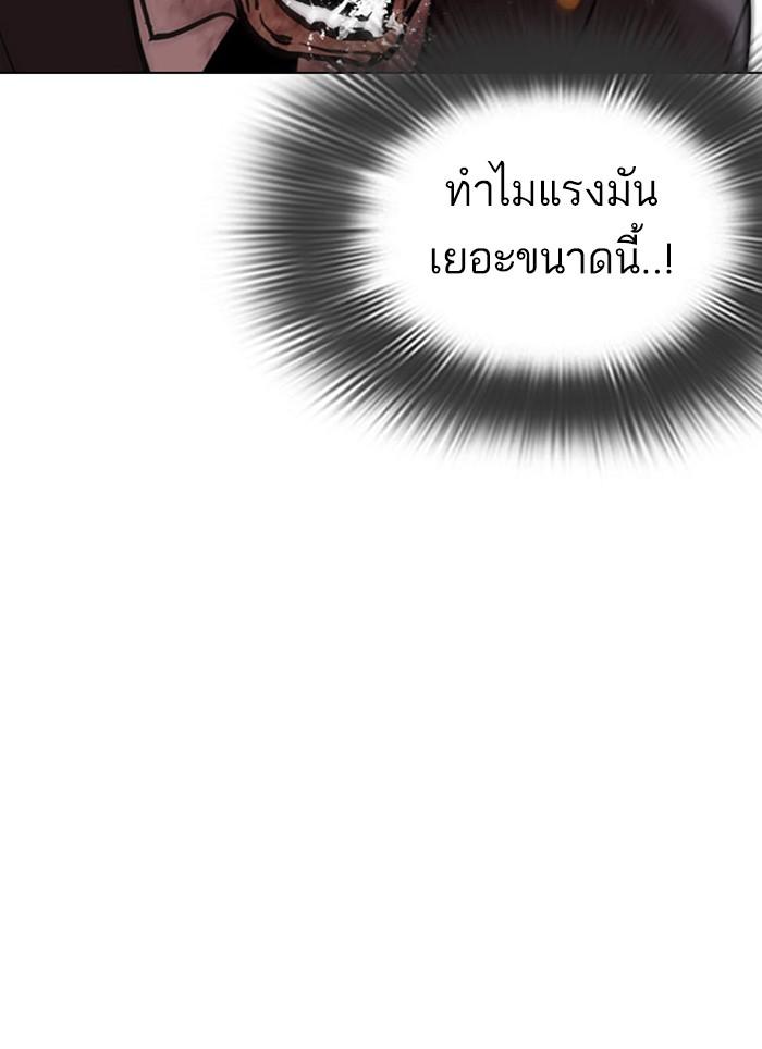 Lookism ตอนที่ 295 แปลไทย page 79