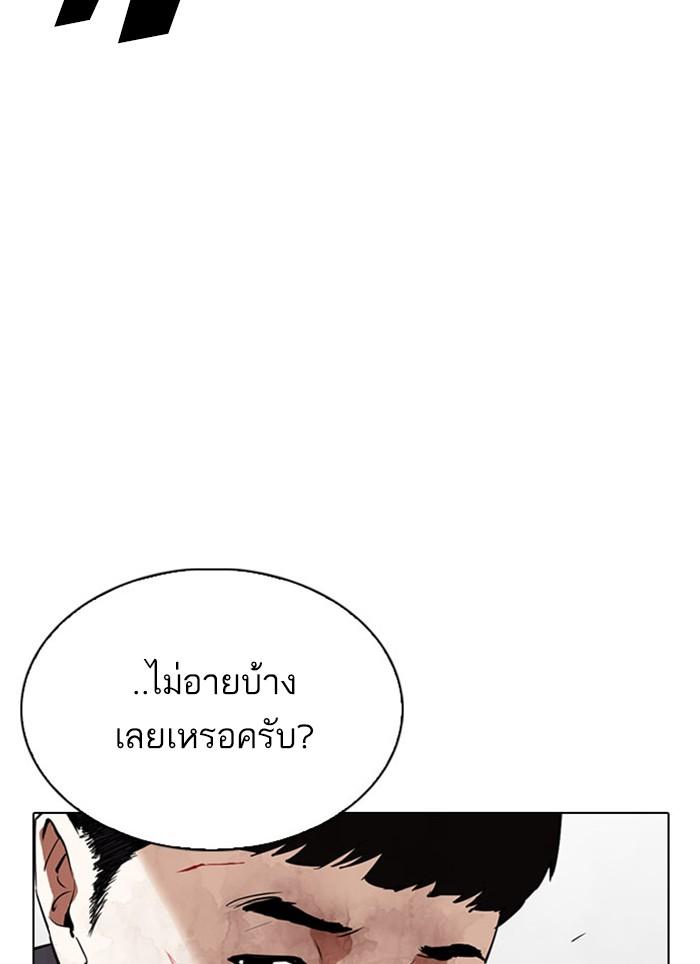 Lookism ตอนที่ 295 แปลไทย page 82