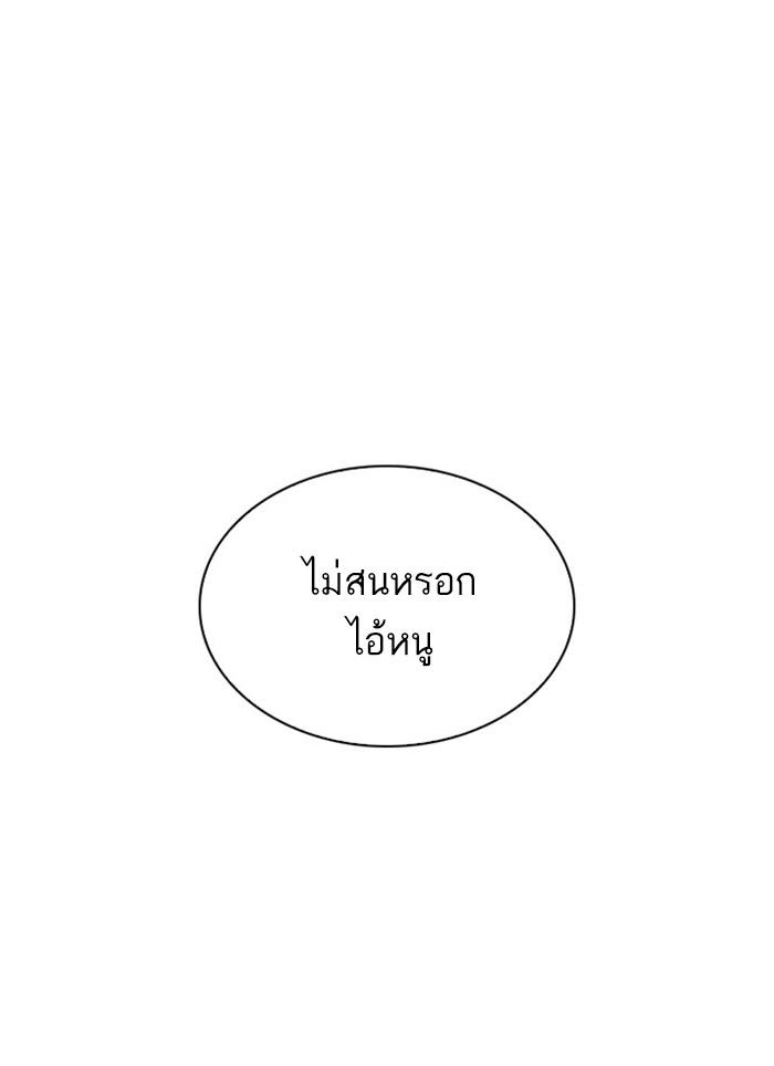 Lookism ตอนที่ 295 แปลไทย page 86