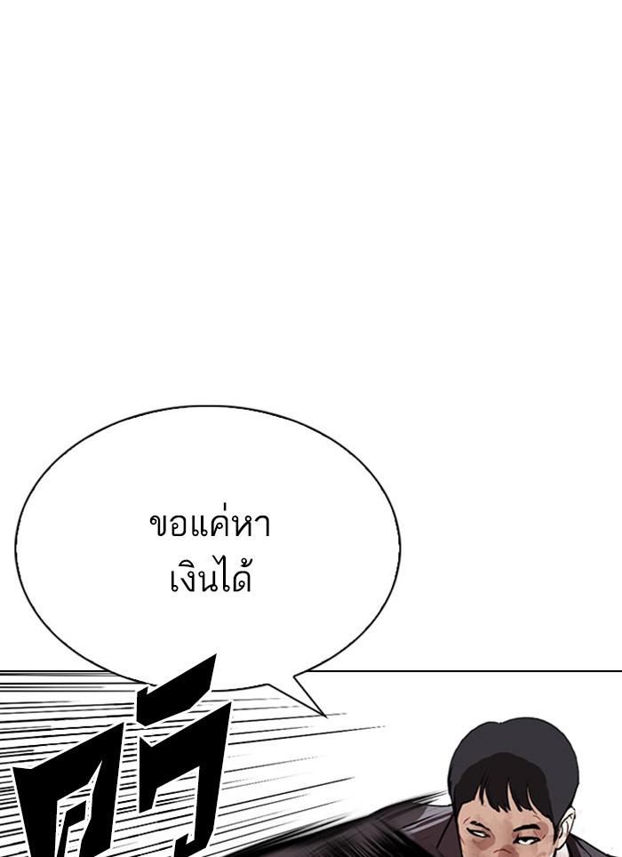 Lookism ตอนที่ 295 แปลไทย page 87