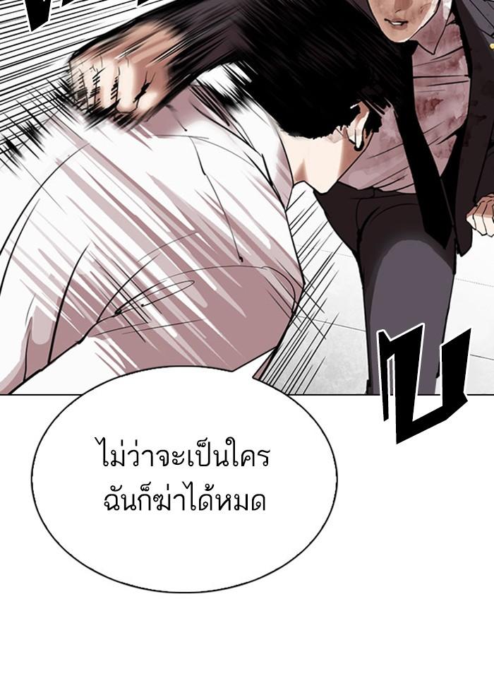 Lookism ตอนที่ 295 แปลไทย page 88