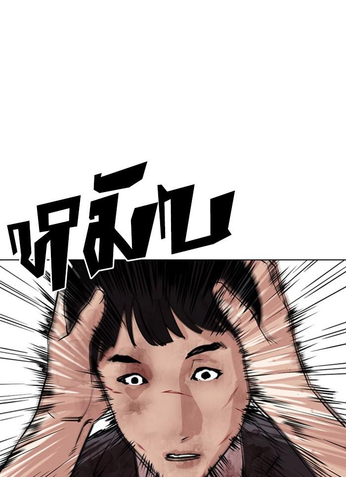 Lookism ตอนที่ 295 แปลไทย page 89