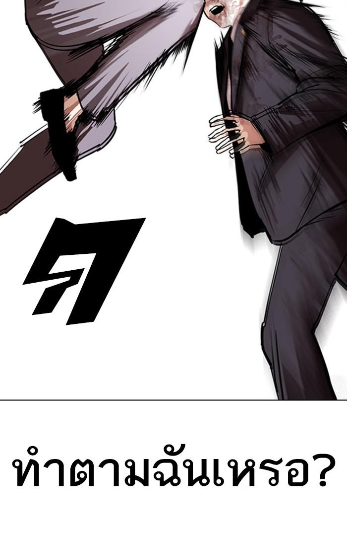 Lookism ตอนที่ 295 แปลไทย page 92