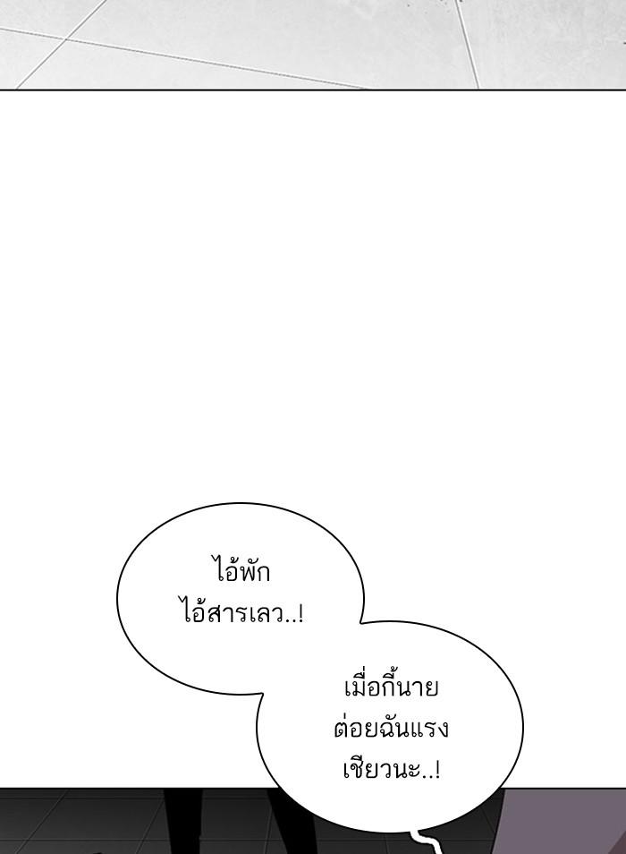 Lookism ตอนที่ 295 แปลไทย page 96