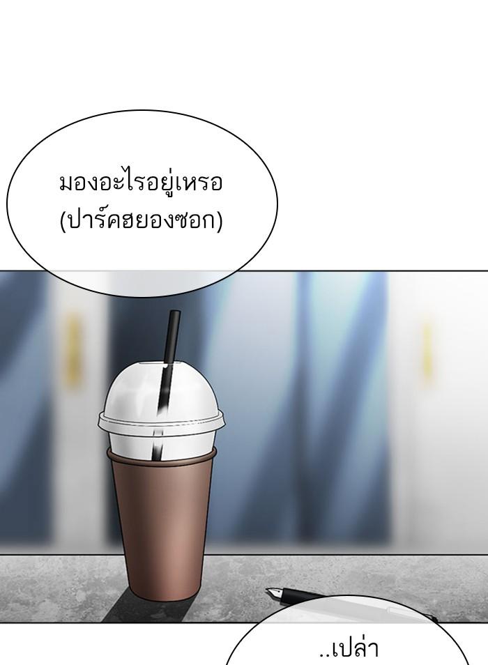 Lookism ตอนที่ 295 แปลไทย page 98
