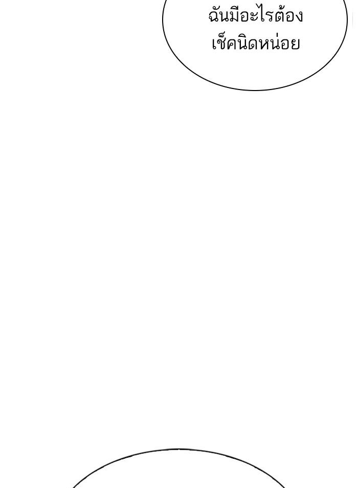 Lookism ตอนที่ 295 แปลไทย page 99
