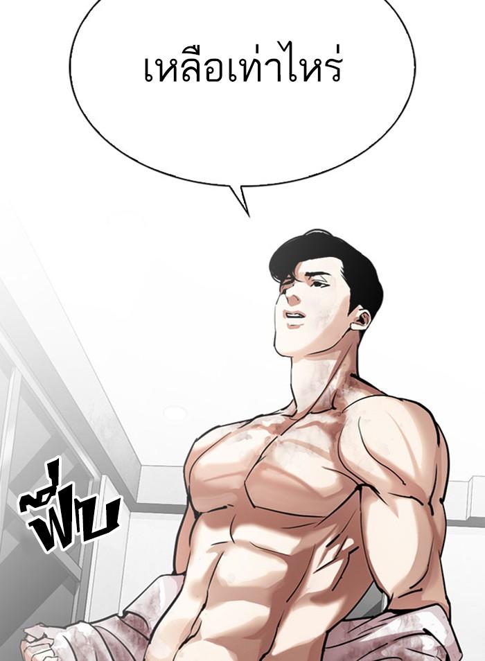 Lookism ตอนที่ 295 แปลไทย page 100
