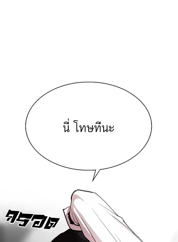 Lookism ตอนที่ 295 แปลไทย page 102