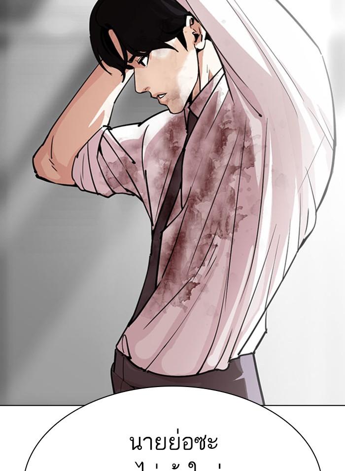 Lookism ตอนที่ 295 แปลไทย page 103