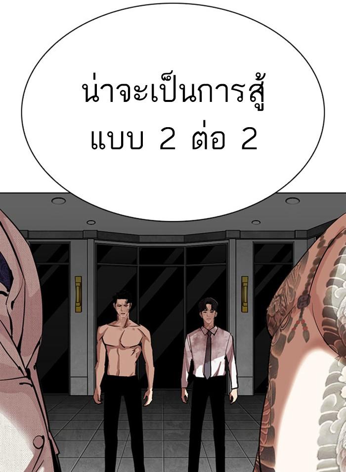 Lookism ตอนที่ 295 แปลไทย page 106