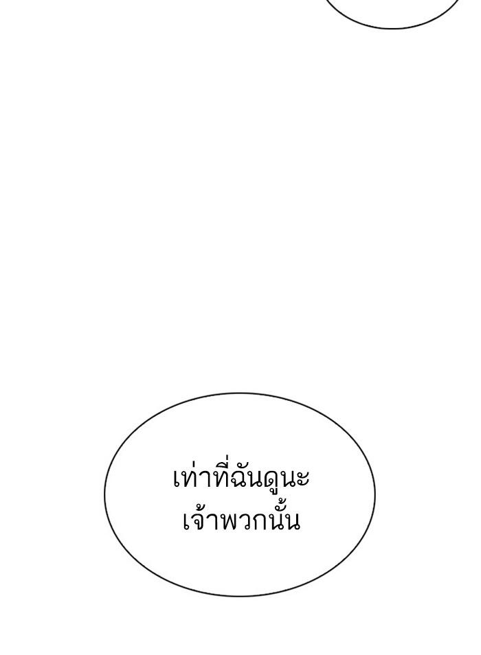 Lookism ตอนที่ 295 แปลไทย page 109