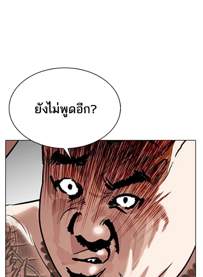 Lookism ตอนที่ 295 แปลไทย page 112