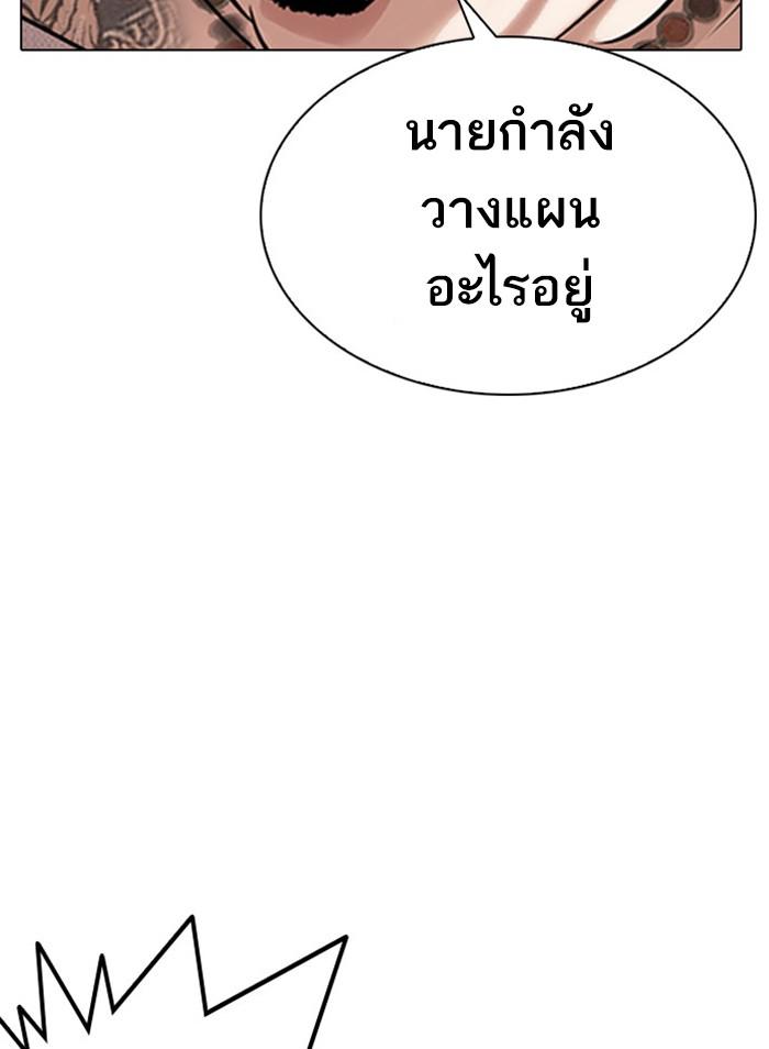 Lookism ตอนที่ 295 แปลไทย page 113